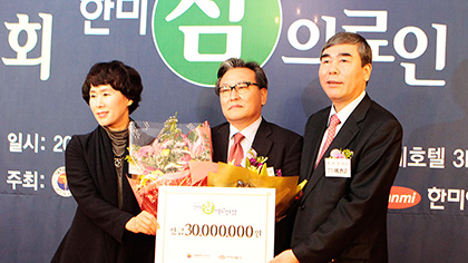 제15회 한미참의료인상 시상식 현장