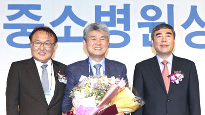 제8회 한미중소병원상 시상식 현장