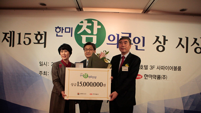 제15회 한미참의료인상 시상식 현장