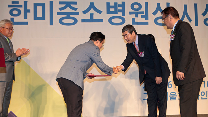 제8회 한미중소병원상 시상식 현장