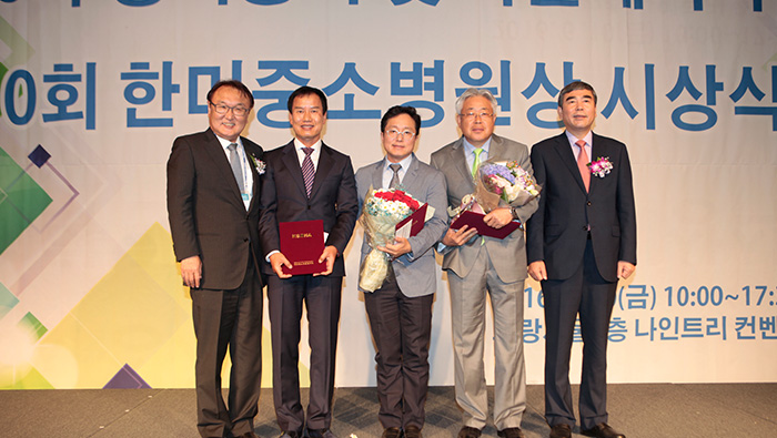 제8회 한미중소병원상 시상식 현장