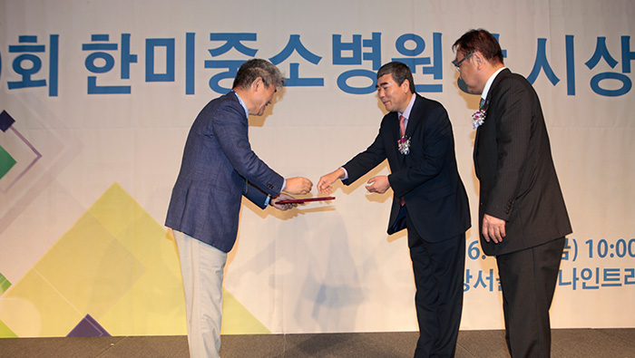 제8회 한미중소병원상 시상식 현장