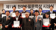 제11회 한미수필문학상 시상식 열려