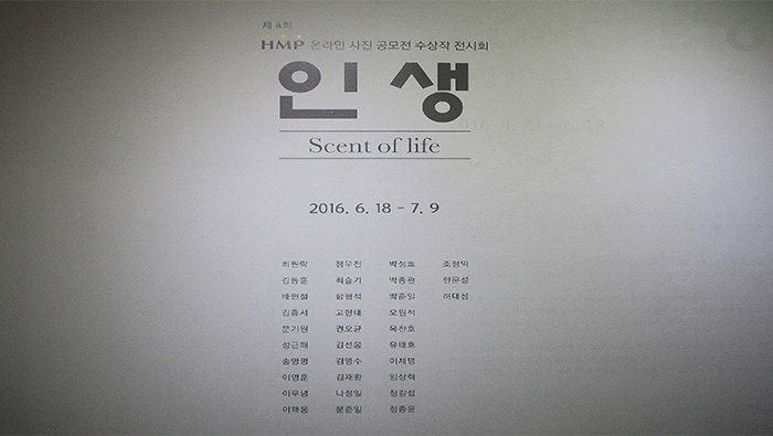 HMP사진공모전 시상식