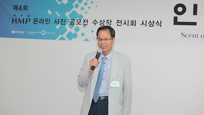 HMP사진공모전 시상식