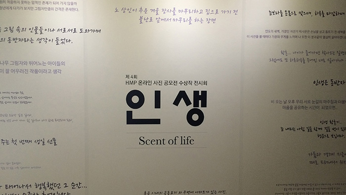 HMP사진공모전 시상식