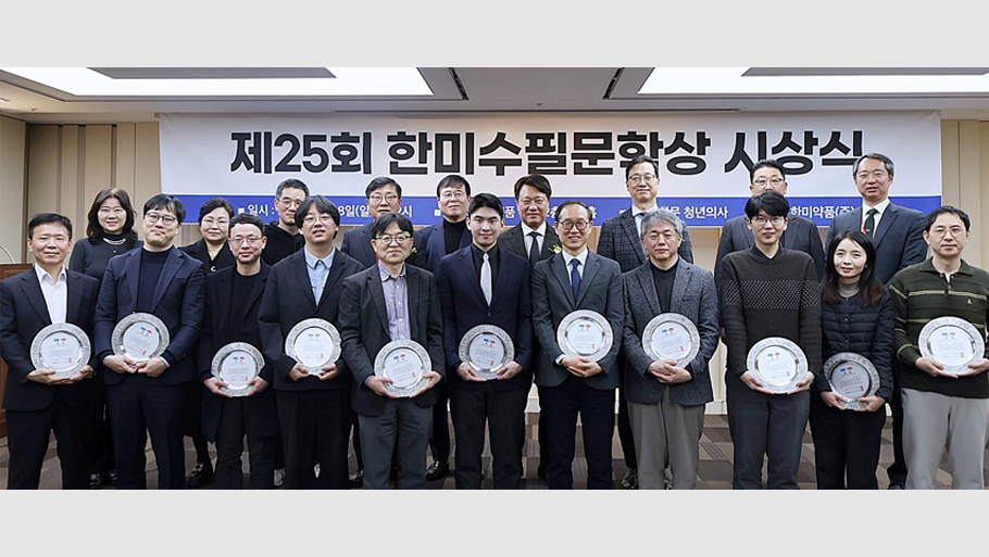 한미수필문학상