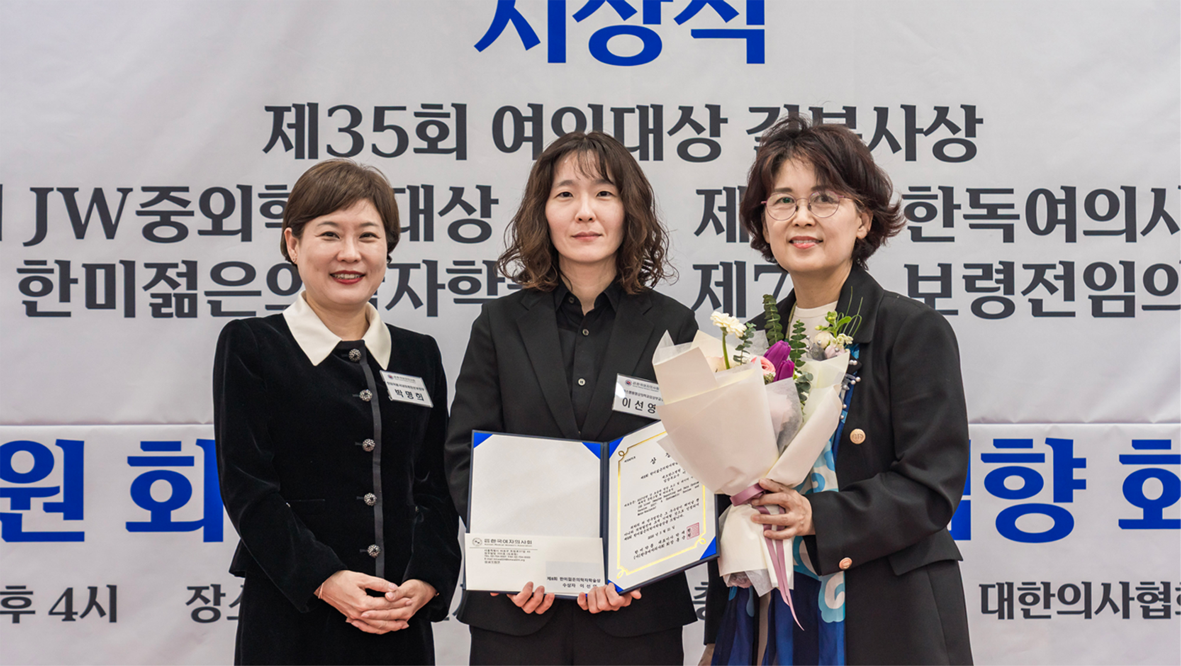 한미젊은의학자학술상