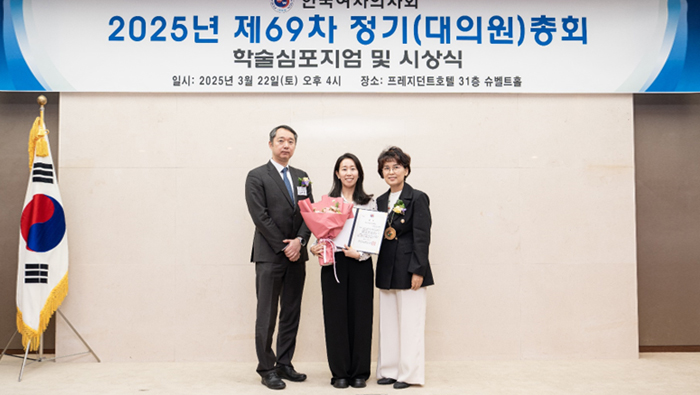 한미젊은의학자학술상